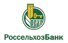 Банк Россельхозбанк в Успенской